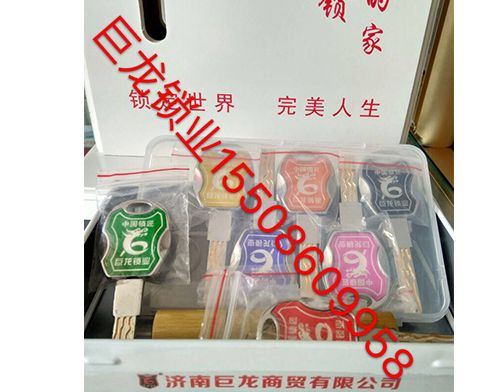 庆阳地区山东开锁培训