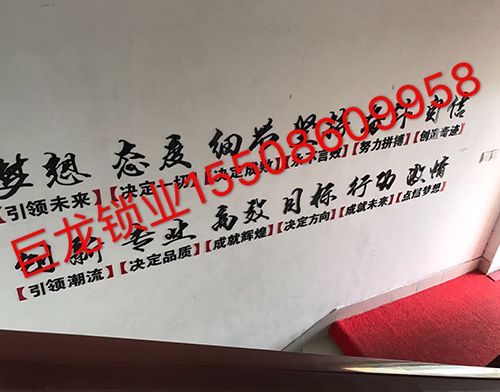 庆阳地区开锁培训