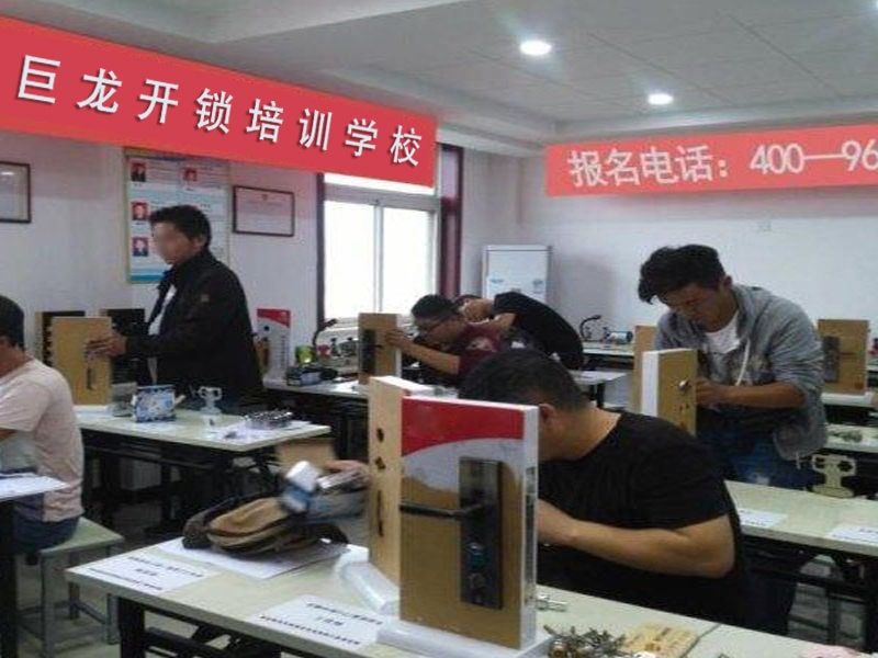 庆阳地区开锁配钥匙技术教学